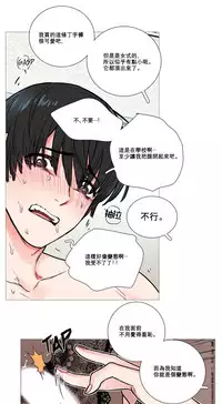[The Jinshan] Sadistic Beauty Ch.1-31 [Chinese] [17汉化]