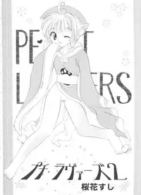 [Anthology] Tomoeda Gakuen File 5 (Card Captor Sakura)