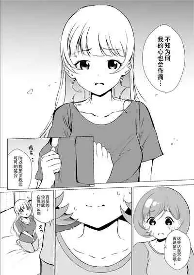 从那时起就一直喜欢着你 vol.2 あの頃からずっと君が好き