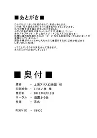 (C84) [Yuuen Floor (Keishiki)] Fukushuu? Sareru Cirno (Touhou Project) [English] [biribiri]