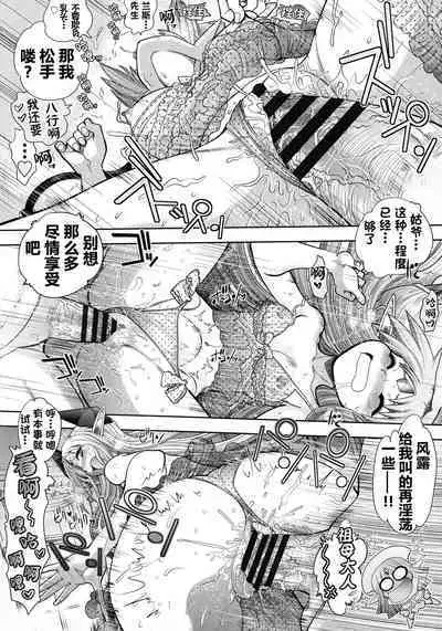 [Yagami Dai] Rance 10 ~Adult Edition~ ch.1-7 [Chinese] [hEROs汉化组]