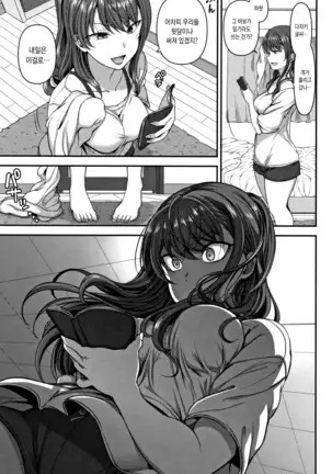 Ijirare ~Fukushuu Saimin~ | 상식개변 ~복수최면~