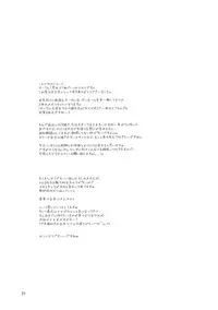 (C84) [Kuroneko Tenugui (Tsukai)] Yamitsuki! Momo mo kan 2 (To LOVE-Ru)