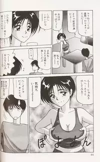 [Renn Sport] Kinshin Shimai Choukyou