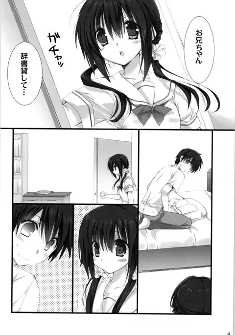 Imouto no Otetsudai Soushuuhen