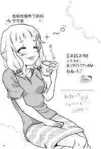 (C92) [Asatsuki Dou (Youta)] Nenecchikko (NEW GAME!) [Chinese] [脸肿汉化组]