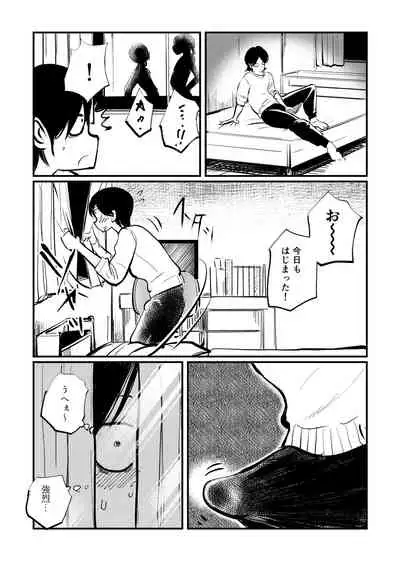 [Pecan (Makunouchi)] Omukai-san wa SM Kyoudai