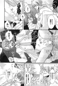 [Akuta Rinko] Ecchina Douga no Torarekata