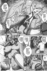 [Ogawa Mashiro] Kanjuku Otome no Odoshikata | 姦熟乙女的脅迫法 [Chinese]