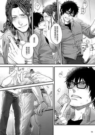 Yarichin DJ Virgin Night | 无节操DJ★