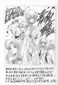 (CR19) [ART Rakugaki (Aoki Reimu)] Neon Angel's Zero (Neon Genesis Evangelion)