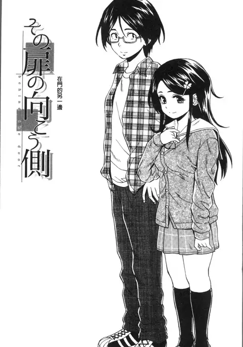 ふしだらな兄妹