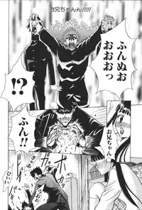 [Anthology] Imouto Koishi 5