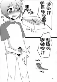 (C89) [Nanashi Shounen (7c)] Hirunie no Susume [Chinese] [夏月兔个人汉化]