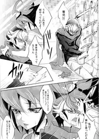 (C87) [Neo Wing (Saika)] Beast Eyes (Yu-Gi-Oh! ARC-V)