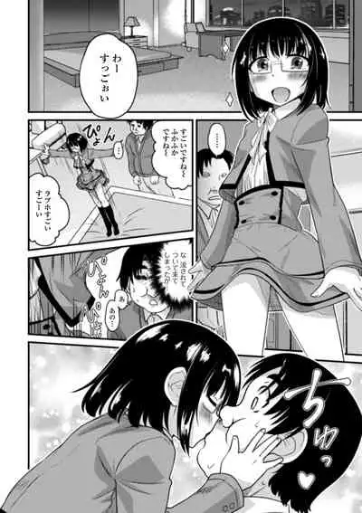 [Hanamaki Kaeru] Otokonoko to Usui Hon kara Hajimaru Koi [Digital]