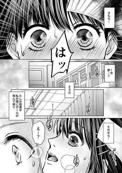 Kareshi no menomaede… sonyuu tteru!?~ Zetsurin kouchi no namahame zetchou shidou