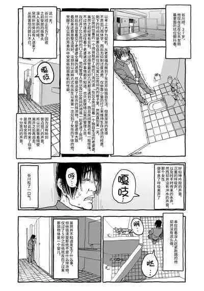 Deatte 4-Kounen De Gattai Part 1|相遇四光年后合体 前篇