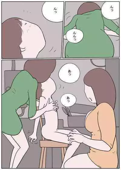 Naburi Mura Shota Sekken