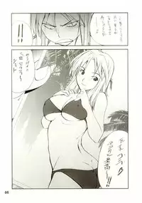 (C67) [P.FOREST (Hozumi Takashi)] Cosplay COMPLEX 2 (Genshiken)