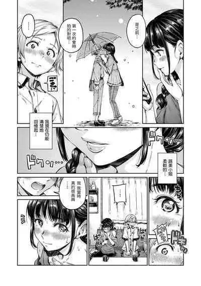 Chocolate | 濃情巧克力