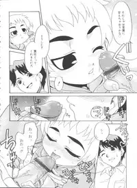 [Nekogen] Fukigen x Gokigen