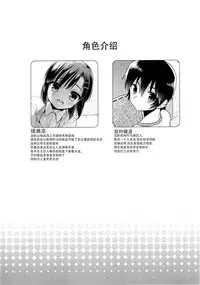 (C92) [R*kaffy (Aichi Shiho)] Dousei Hajimemashita 5 [Chinese] [脸肿汉化组]