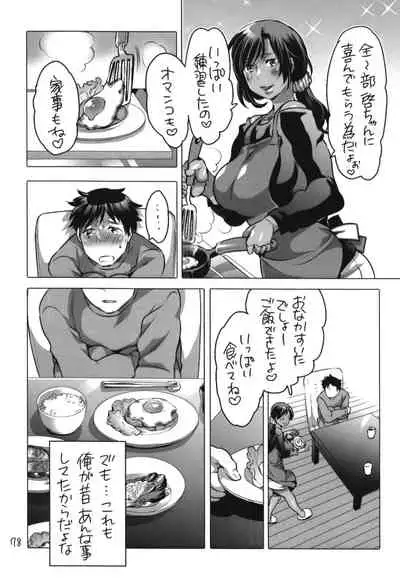 [HONEY QP (Inochi Wazuka)] Shemale Matome Hon [Digital]