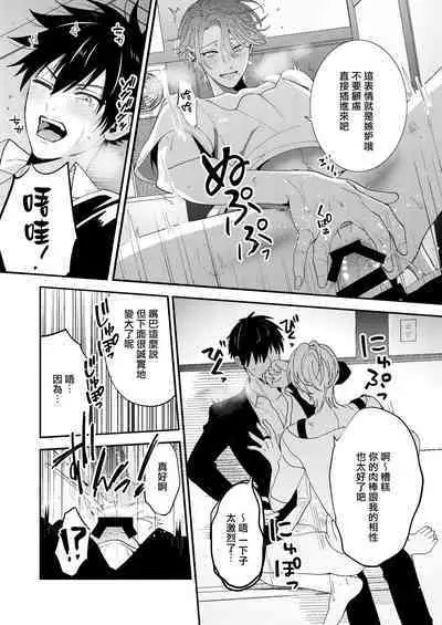 你有穴我想插 [冒险者公会]