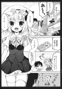 (C84) [CHOCOLATE CUBE (Miwa Futaba)] Wagaya no Imouto-sama (Touhou Project)
