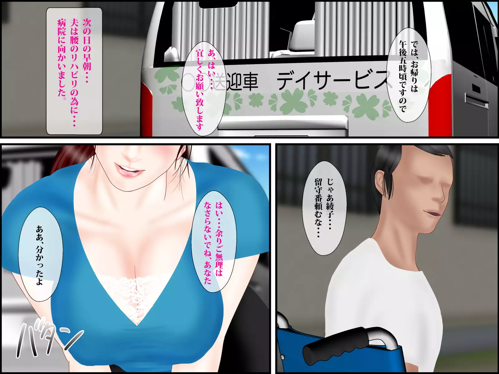 Mistress of Yakuza and a Sincere Care-Taking Wife