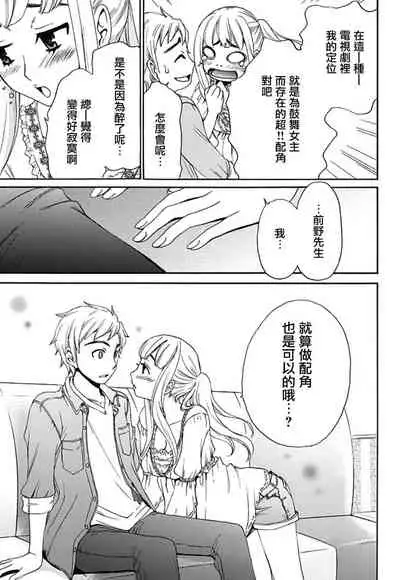 Netorase Keiyaku | NTR契约 Ch. 4