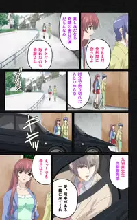 [Mink] [Full Color Seijin Han] Yakin Byoutou・Ni