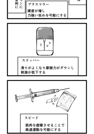 Atama no Warui Manga Kaita