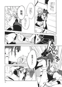 (C87) [Ogerwillow (Kaya Rio)] Shoyamu - First Night Dream (Touhou Project)