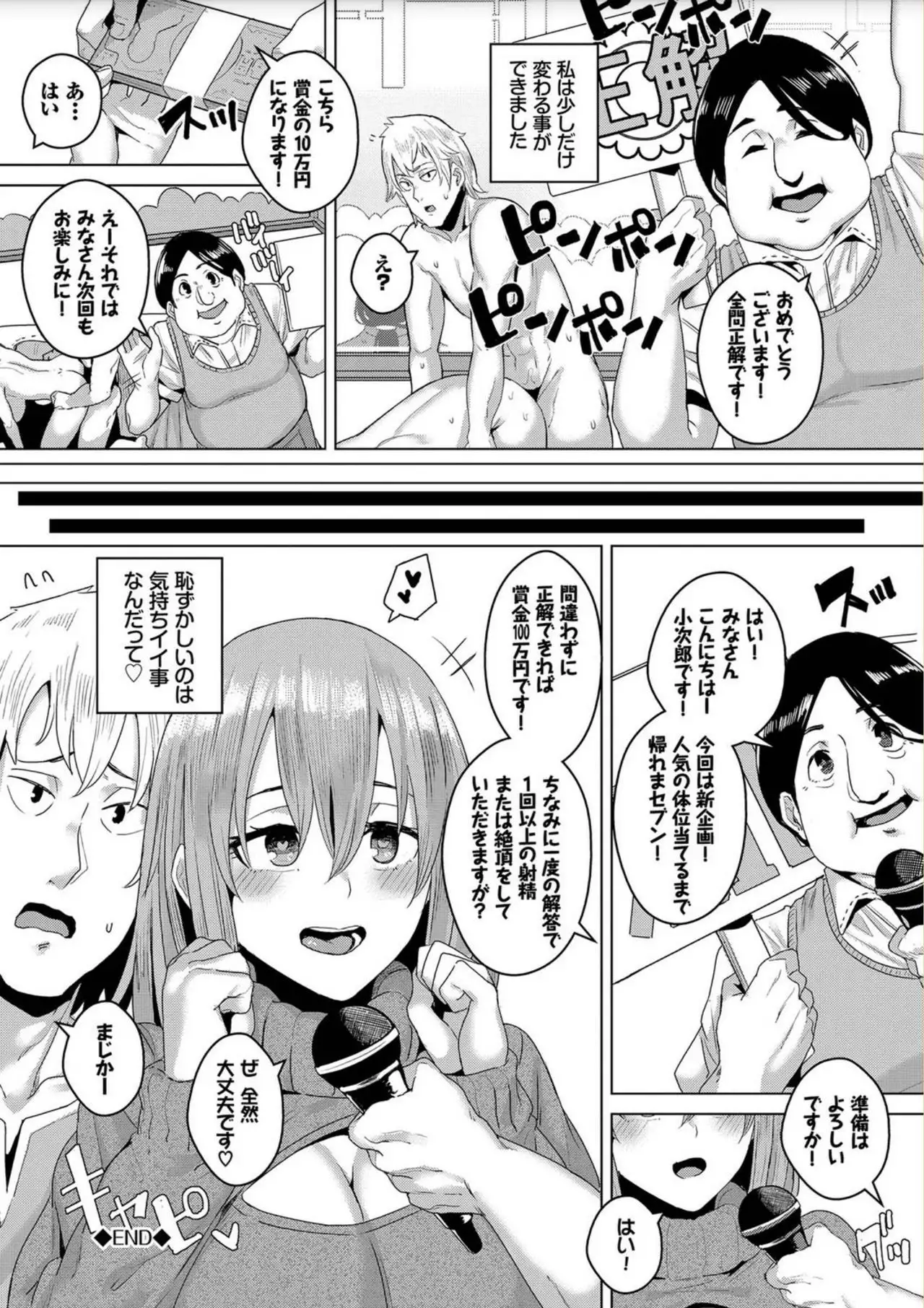 Bikkuri Pakopako! - Paco Paco Amazing!