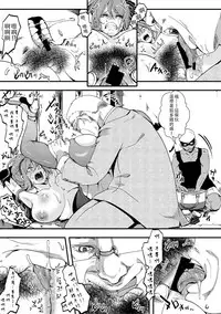 [hal] Gokujoukan ―Houkai Kou・BonNana（○9）Goukan Jiken―(COMIC Shingeki 2019-03) [Chinese] [沒有漢化] [Digital]