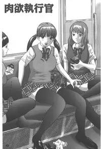 [Manzou] Haitoku Kazoku - Immoral family [Chinese]