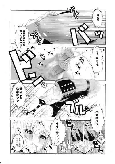 (C76) [HGH (HG Chagawa)] Idea NOTE PG#20 Preview (Magical Girl Lyrical Nanoha)