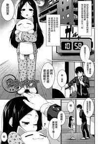 [Sakamata Nerimono] Koakuma a la mode [Chinese] [一匙咖啡豆汉化组]