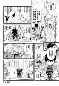 [Miyanoki JIji] Onii-chan Quest 2 (COMIC LO 2016-06) [Chinese] [想抱雷妈汉化组]