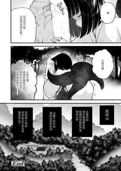 [Binsen] Okon Ha Kyoumo Anino Yumewomiru・Kaku (Towako 11) [Chinese] [个人汉化] [Digital]