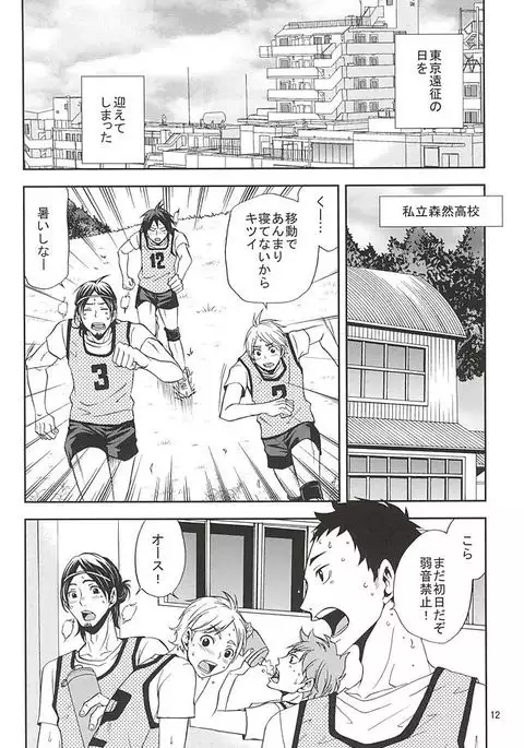 エピキュリアン