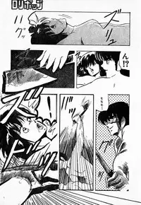 COMIC Lolipop 1985-10 Soukanjunbigou Aki