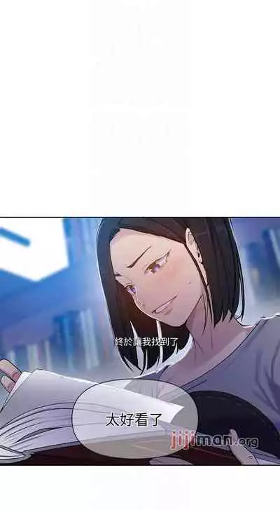 【周六连载】秘密教学（作者：美娜讚 & 鋼鐵王） 第1~85话