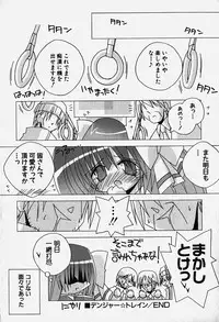 Hin-nyu v18 - Hin-nyu Nyuukon