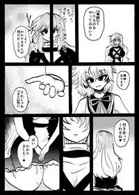 [Ukaipu (Various)] Touhou Real Saimin Goudou (Touhou Project) [Digital] [Incomplete]