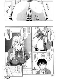 [Mikemono Yuu] Saimin Appli (COMIC Koh Vol. 7) [Chinese] [无毒汉化组]