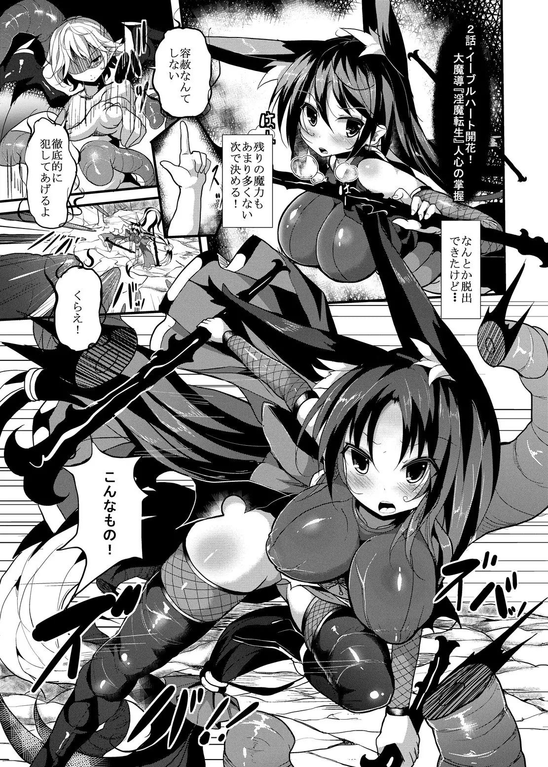 Keeping Up With The Tentacles: Vore & Energy Drain!