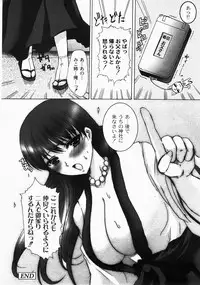 Gekkan COMIC MOOG 2008-03 Vol.37